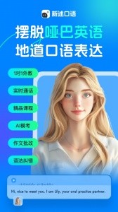 新述app截图1