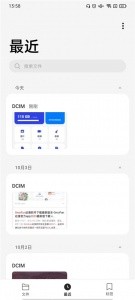 一加文件管理器提取版app截图1