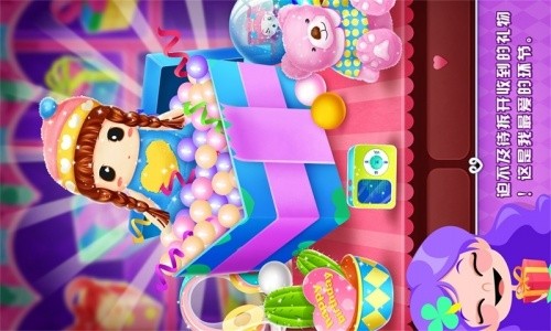 艾玛的生日派对手游截图4