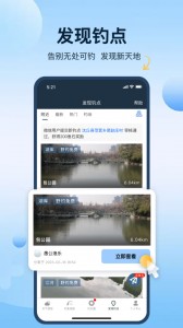 钓鱼天气预报app截图3