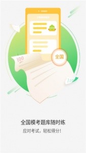 YOUTOO爱听说英语app截图1