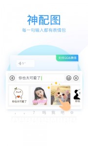 QQ输入法谷歌版app截图5