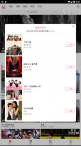 每日追剧最新版截图2