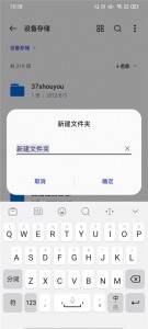 一加文件管理器提取版app截图4
