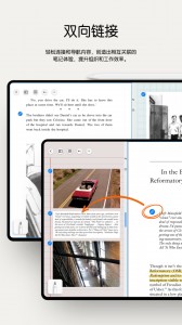 Notein一笔记官方版截图2