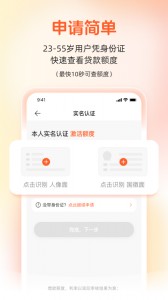 榕树贷款app截图5