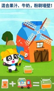 宝宝房屋设计师手机版截图3