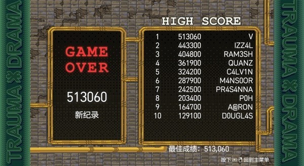 《赛博朋克2077》2.0街机游戏刷分方法