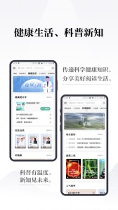 凤凰书苑app截图4