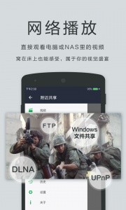 播放器OPlayer官方版截图3