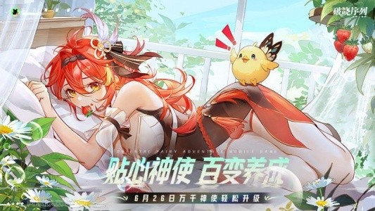 破晓序列手游截图1