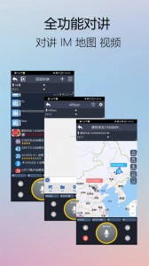 滔滔对讲app截图1