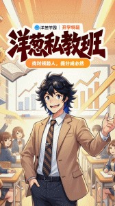 洋葱学园官方版截图1