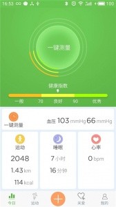 wearhealth手环app最新版截图4