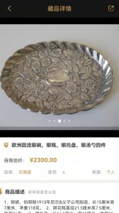 咸鱼翻身最新版截图4