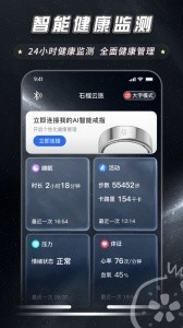 石榴云医医生版app截图1