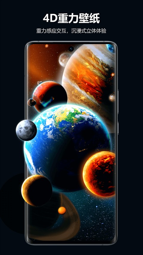 心动主题壁纸app截图3