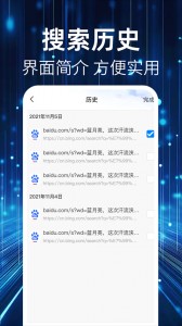 QU浏览器app截图3