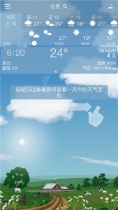 YoWindow天气最新版截图5