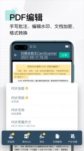 CamScanner官方版截图1