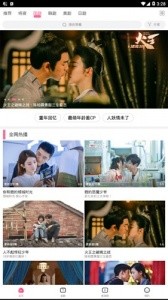 每日追剧最新版截图4