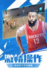 最强NBA手游截图3