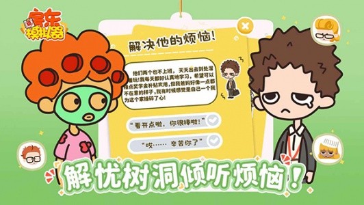 房东模拟器游戏截图1