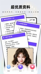 一周CP最新版截图3