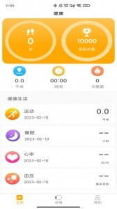 QRunning智能手表app截图1