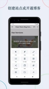wordpress官方版截图1