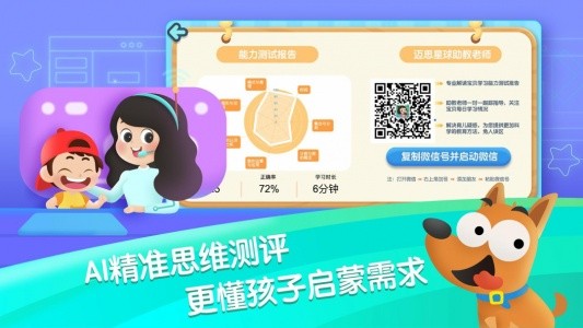 迈思星球app官方版截图5