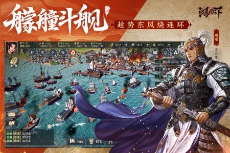 鸿图之下官方正版截图1