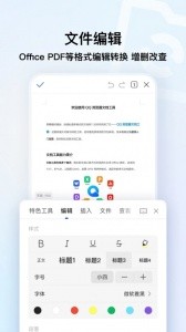 QQ浏览器鸿蒙版app截图3