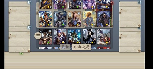 无名杀最新版2026截图3