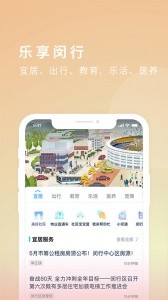 今日闵行app截图3