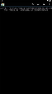 andftp官方版截图3