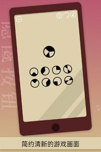 隐匿按钮官方正版截图2