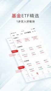 万得股票app官方版截图3