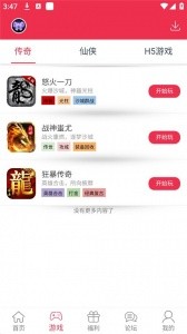 9377手游平台app截图3