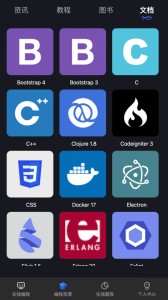 Anycodes在线编程app截图4