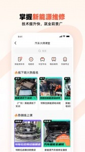 汽车大师app截图5