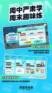ABC英语角app截图1