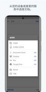 Adobe Acrobat Sign官方版截图3