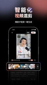 万兴播爆app官方版截图5