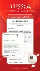 通达信app截图3