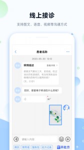健客医院app截图3