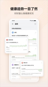 华为穿戴app截图1