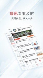 万得股票app官方版截图5