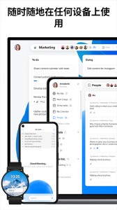 Any.do日程管理app截图4