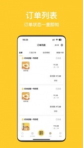 一鸣真鲜奶吧app截图3